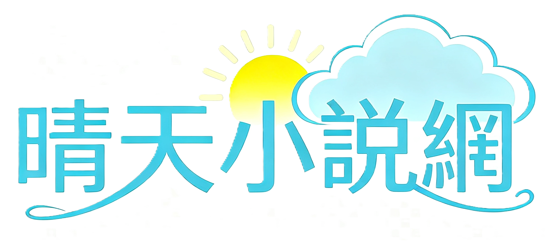 夢想小說網